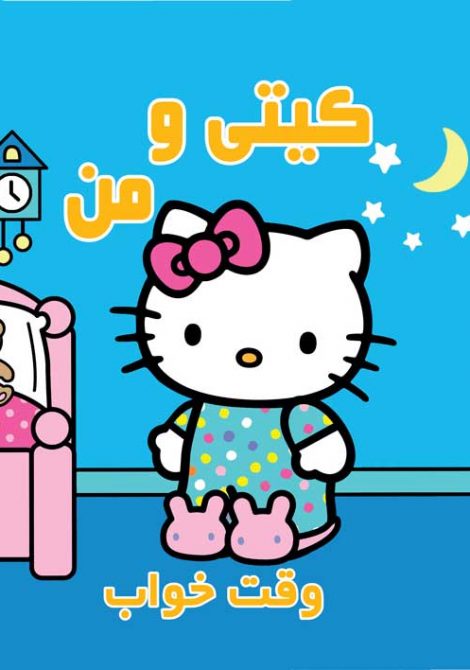 باغ وحش حیوانات-آشنایی کودکان با حیوانات