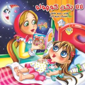 عموزنجیرباف