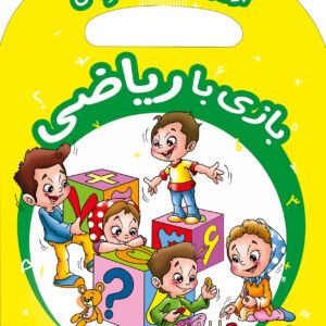 دنیای کوچولو موچولوها- وسایل حمل و نقل دریایی