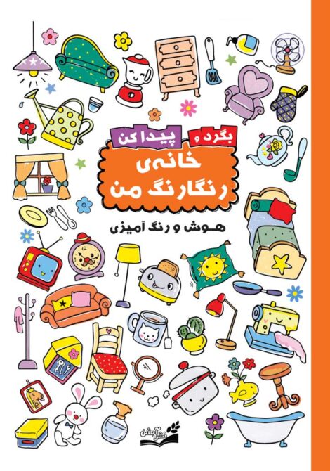 باغ وحش حیوانات-آشنایی کودکان با حیوانات