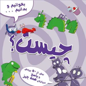 دنیای رنگارنگ علوم- جهان شگفت‌انگیز ستاره‌شناسی و نجوم