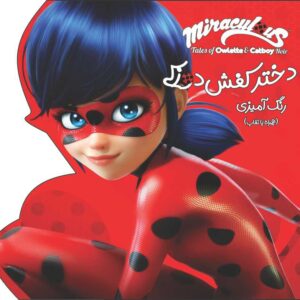 رنگآمیزی باب اسفنجی