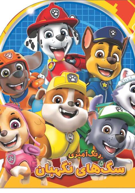 باغ وحش حیوانات-آشنایی کودکان با حیوانات