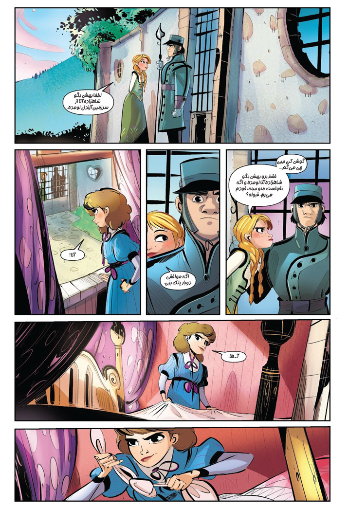 ملکه‌ی یخی-مرزشکنان جلد۱