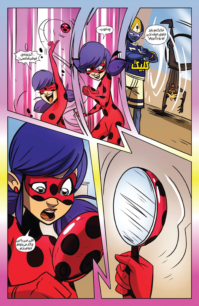 معجزه‌گر-ماجراهای دختر کفش‌دوزکی و گربه‌ی سیاه