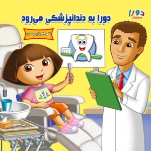 قصه‌های شاهنامه جلد سوم