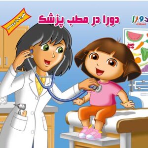 قصه‌های شاهنامه جلد سوم