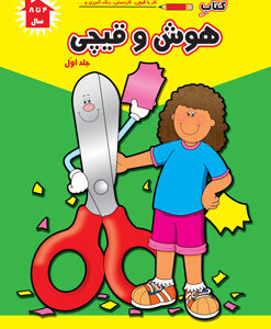 دنیای کوچولوموچولوها – وسایل حمل و نقل شهری