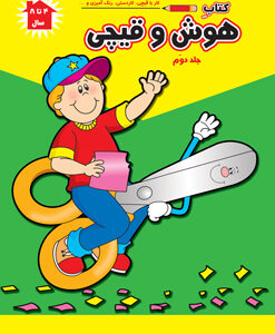 رنگآمیزی سگهای نگهبان