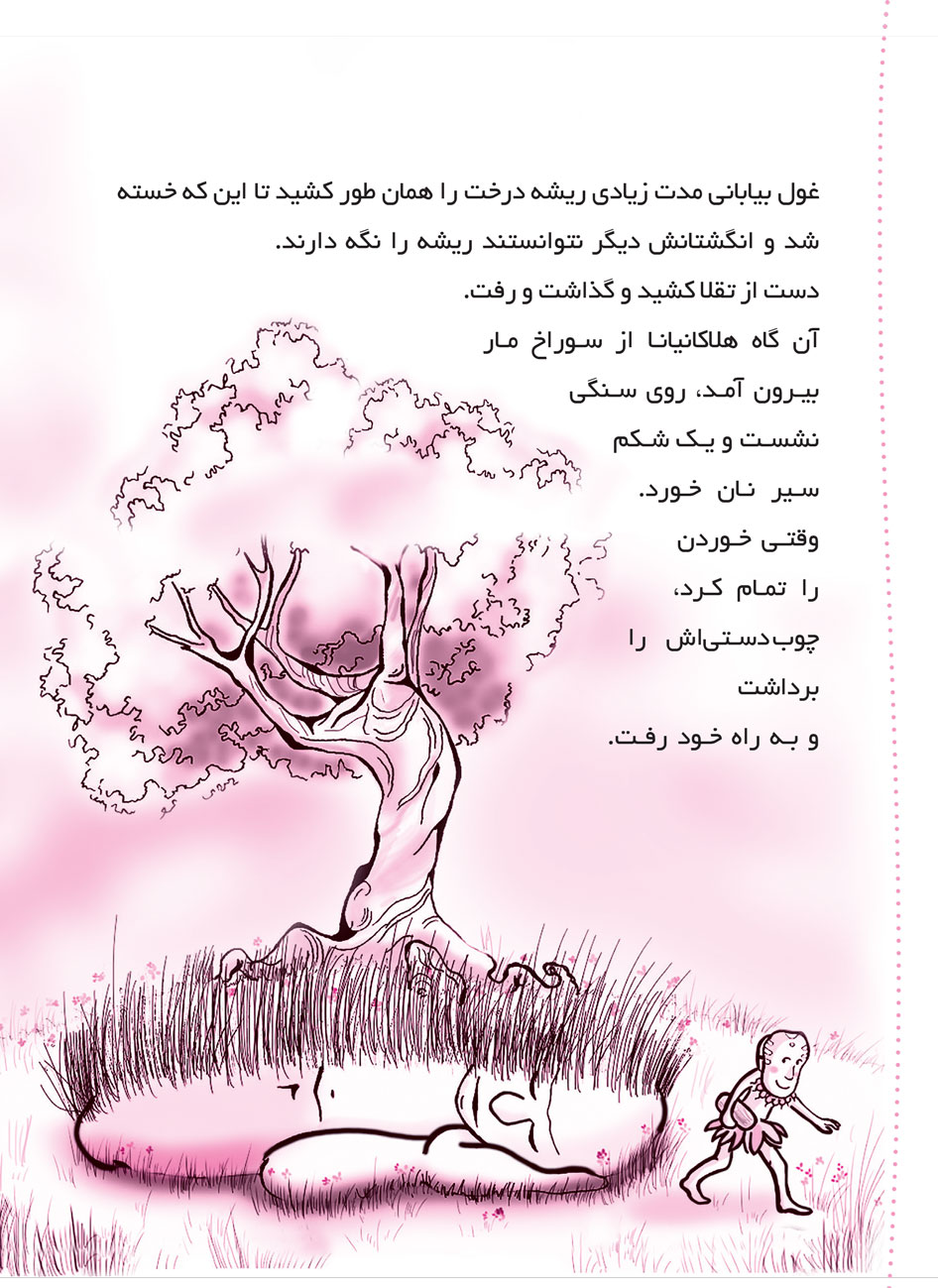 قصه‌های محبوب بچه‌های جهان جلد۲