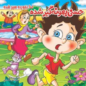 لالا بکن کوچولو