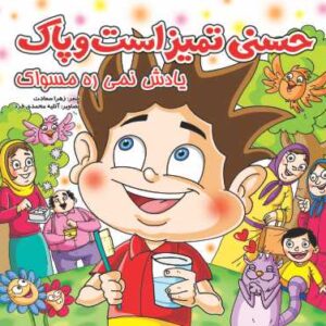 مهمانهای ناخوانده