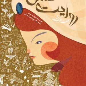 کیتی و من – تولدتون مبارک