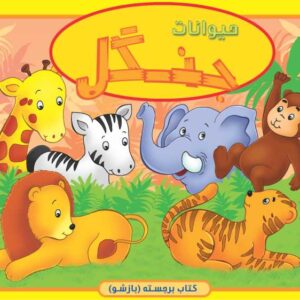 پنگوئن کوچولو سلام- همراه با برچسب