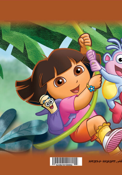 پازل رحلی – دورا