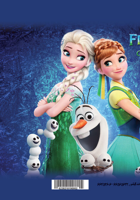 پازل رحلی – السا