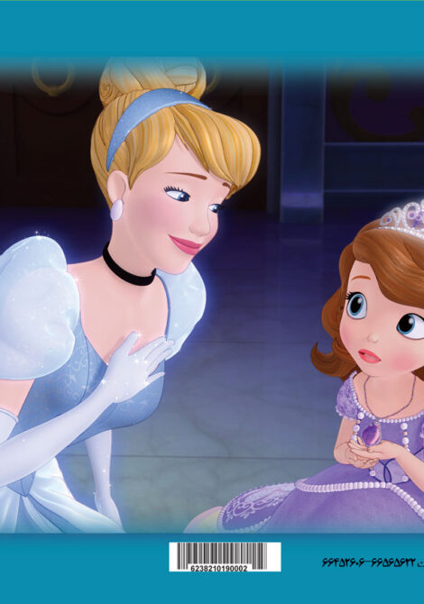 پازل رحلی – سوفیا