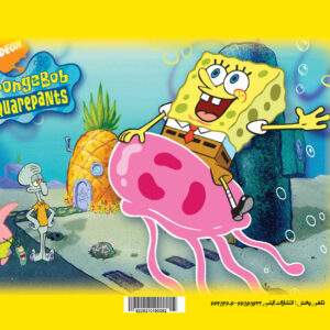 پازل رحلی – باب اسفنجی