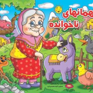 حسنی تمیز است و پاک یادش نمی ره مسواک