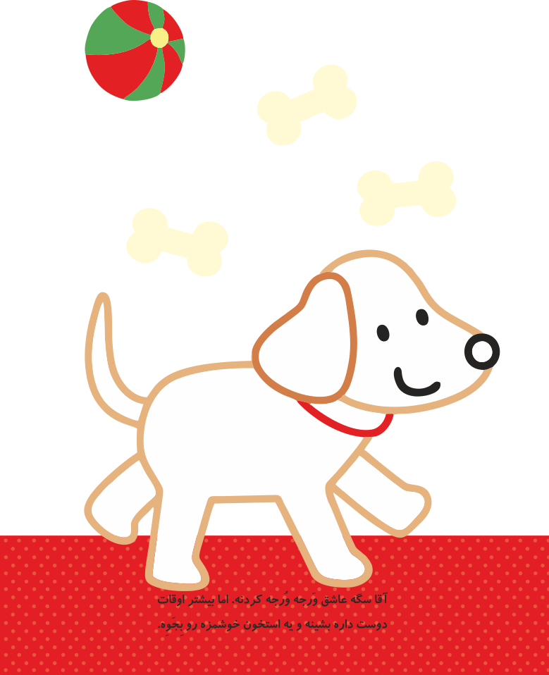 گربه کوچولو سلام – همراه با برچسب