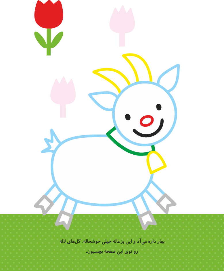 گربه کوچولو سلام – همراه با برچسب