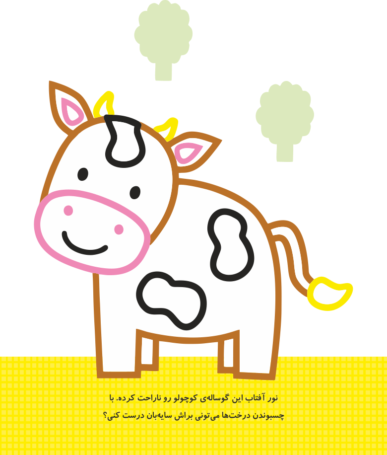 جوجه کوچولو سلام-همراه با برچسب