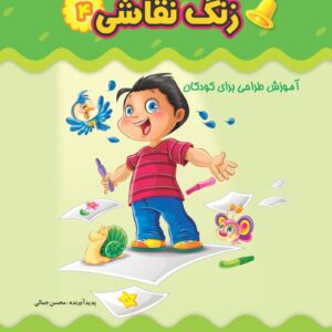 دنیای کوچولو موچولوها- وسایل حمل و نقل دریایی