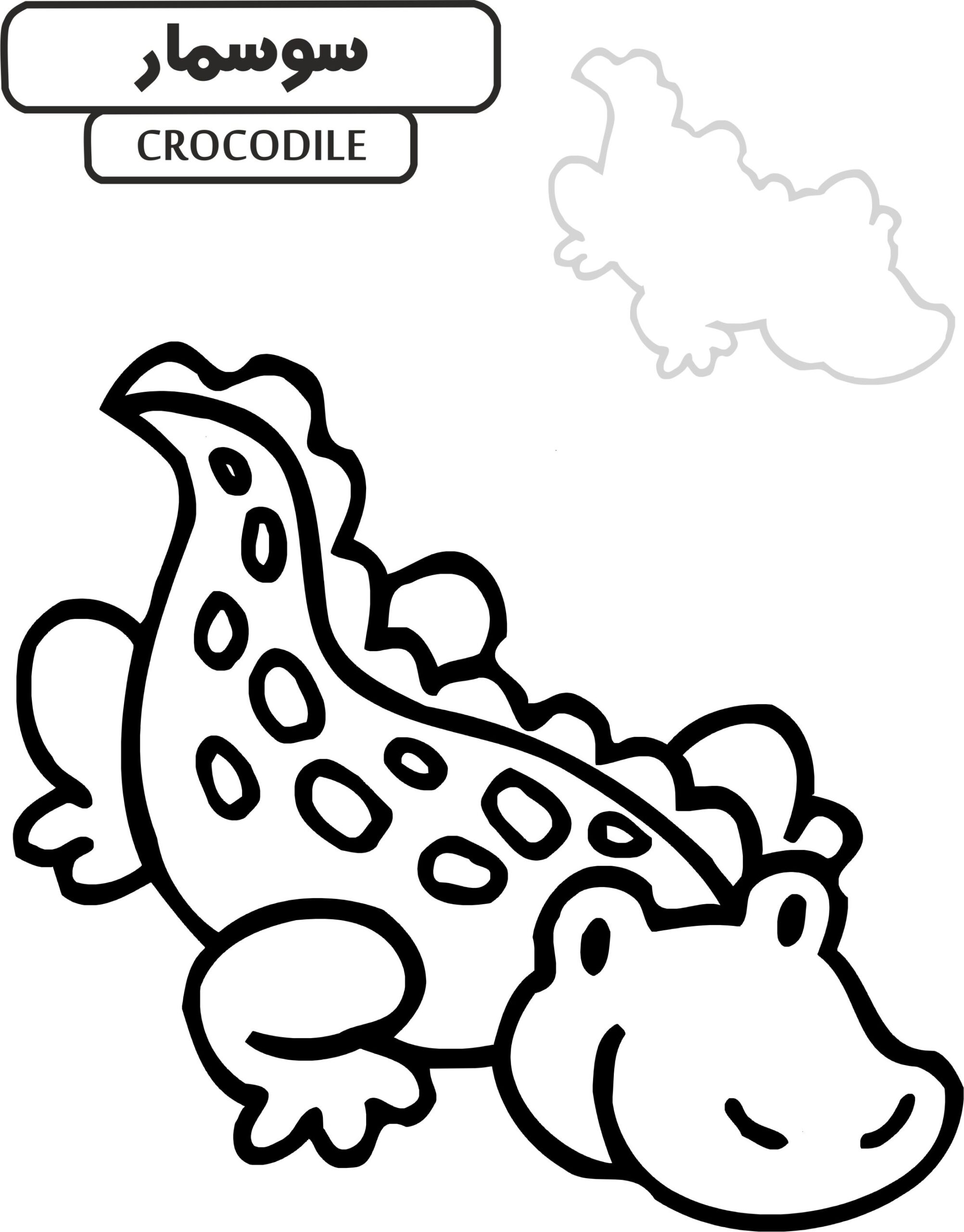 بچسبان و رنگ کن-حیوانات جنگل(همراه با برچسب)