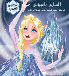 رنگ آمیزی شیرشاه