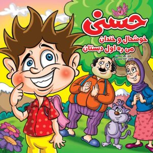 عموزنجیرباف