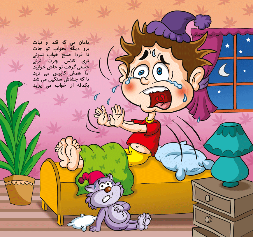 می‌ره اول دبستان حسنی خوشحال و خندان