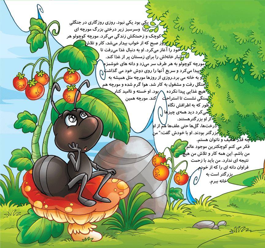 مورچه و فیل