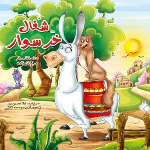 حسنی بهونه گیر شده غذا نخورده سیر شده