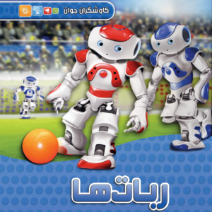 معجزه‌گر-دختر کفش‌دوزکی و گربه‌ی سیاه-هیولای سیلوروس