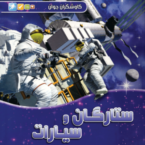 بخوانیم و بدانیم-چرا؟