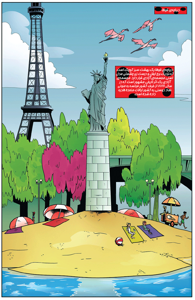 معجزه‌گر-دختر کفش‌دوزکی و گربه‌ی سیاه-هیولای سیلوروس