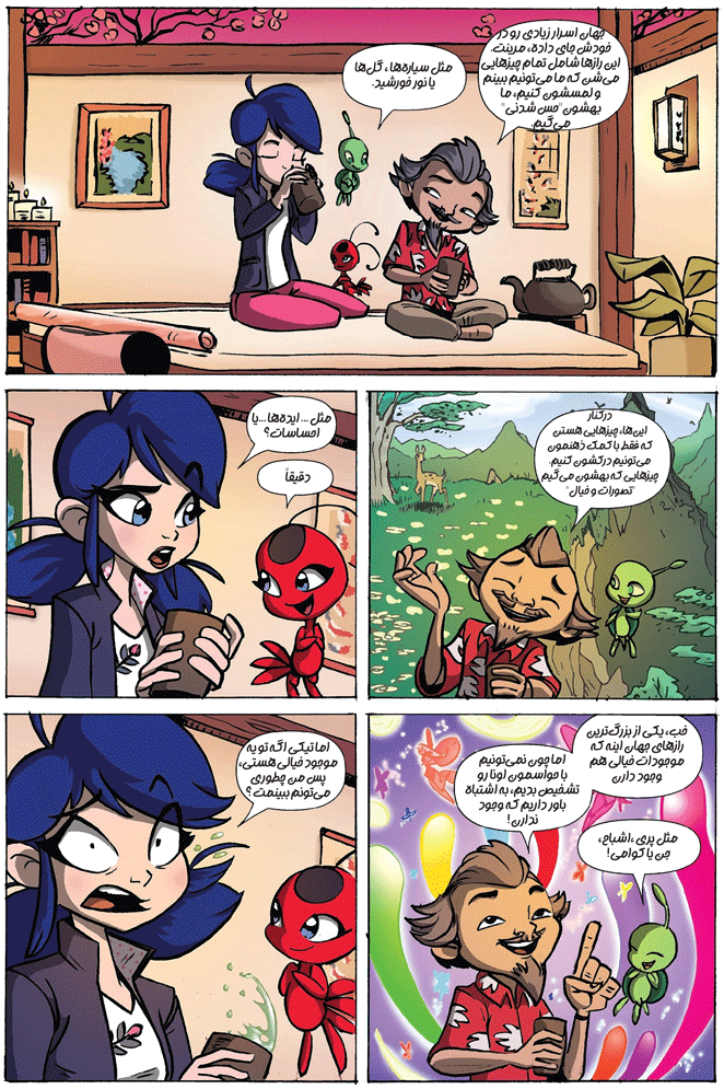 معجزه‌گر-دختر کفش‌دوزکی و گربه‌ی سیاه-هیولای سیلوروس