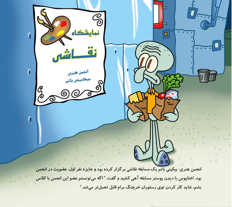 مسابقه‌ی نقاشی تقلب ممنوع