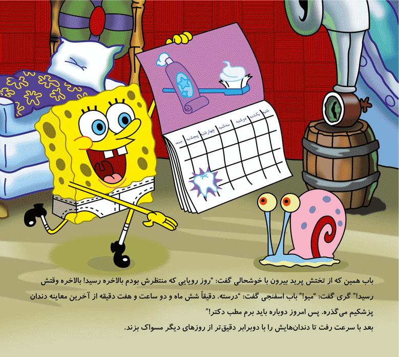 دندان درد دیگه بسه!