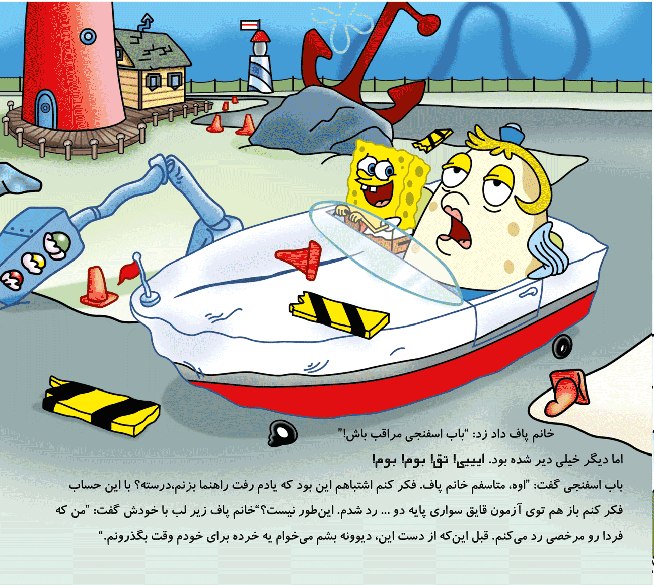 کلاس درهم برهم