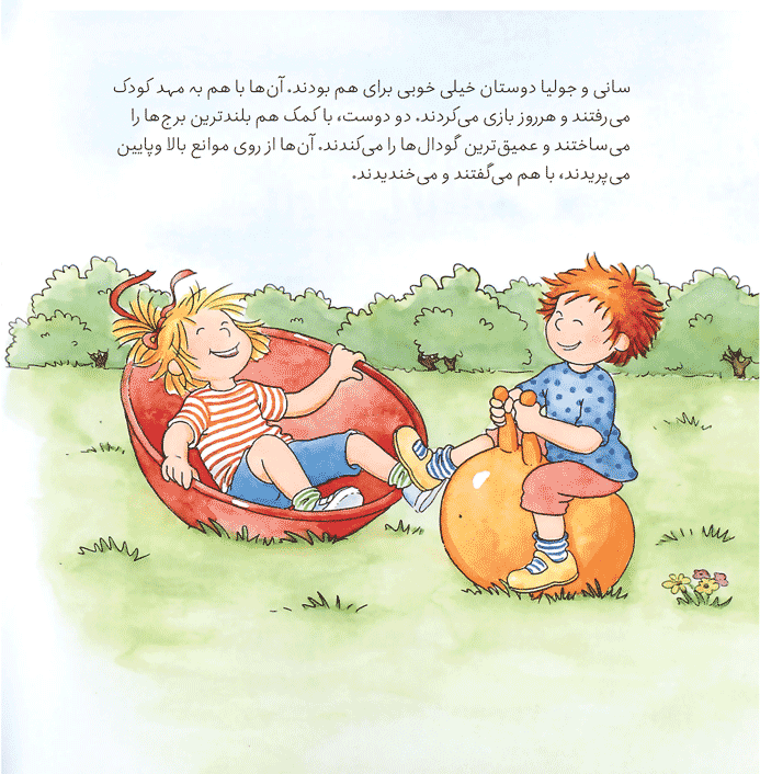 سانی قهر کرده!