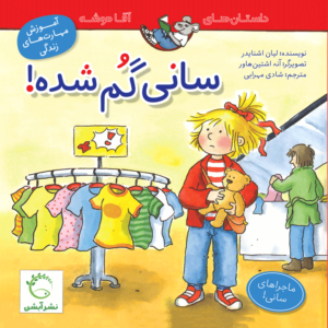 دنیای کوچولوموچولوها – وسایل حمل و نقل بزرگ