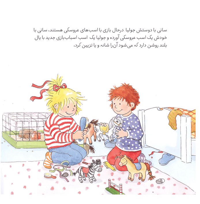 سانی پول توجیبی گرفته!