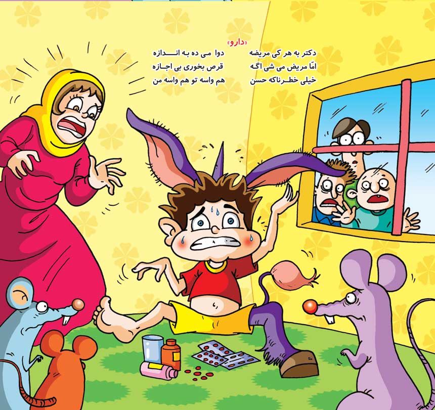 خیلی خطرناکه حسن نگو خطر نیست واسه من