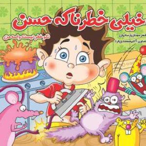 باز حسنی خواب مونده