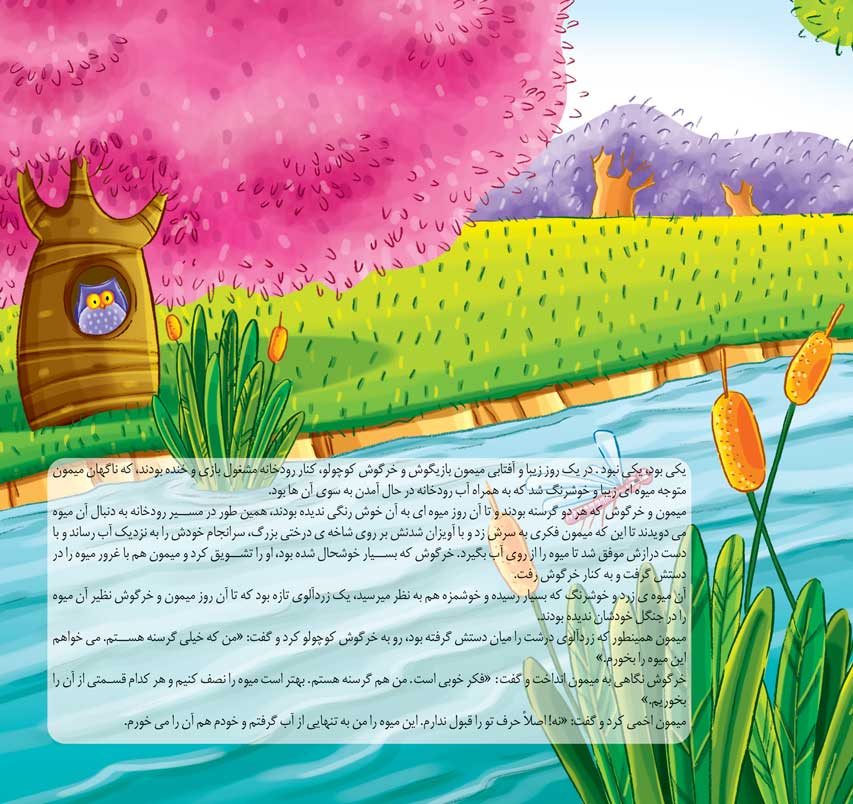 خرگوش و میمون