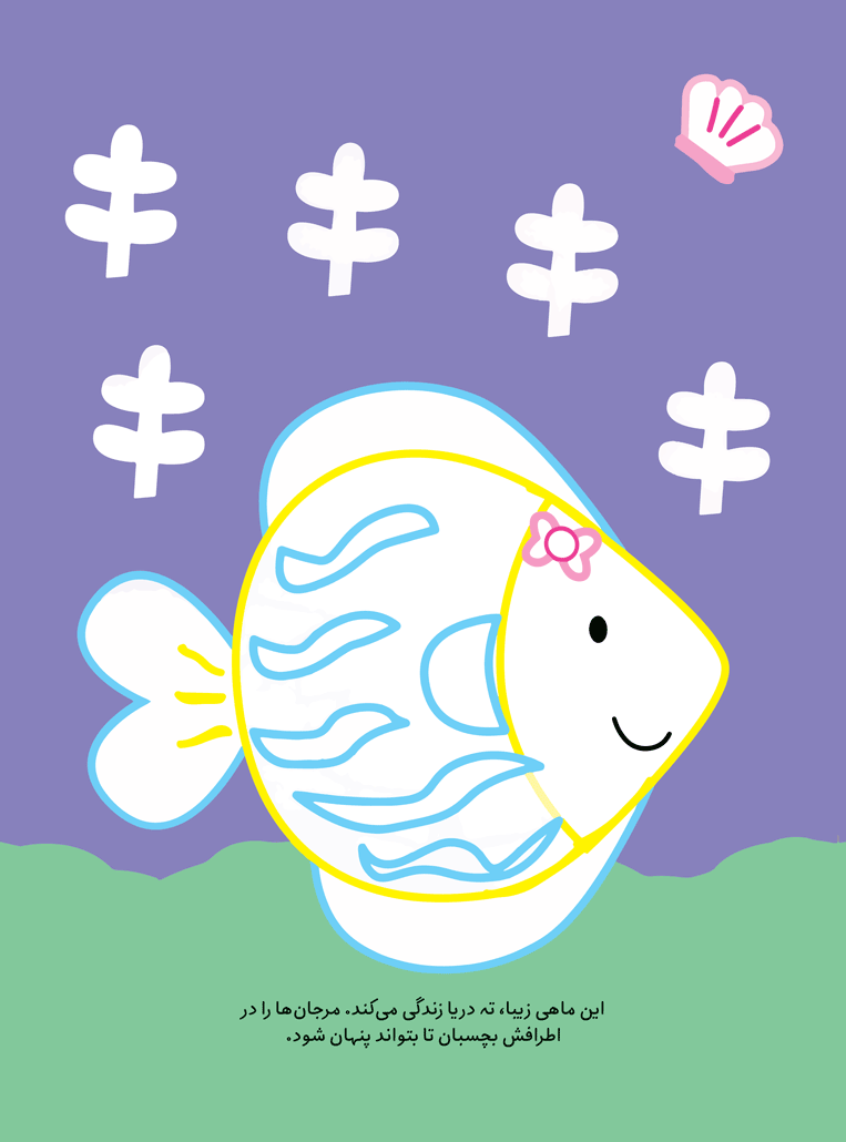 فیل کوچولو، سلام!