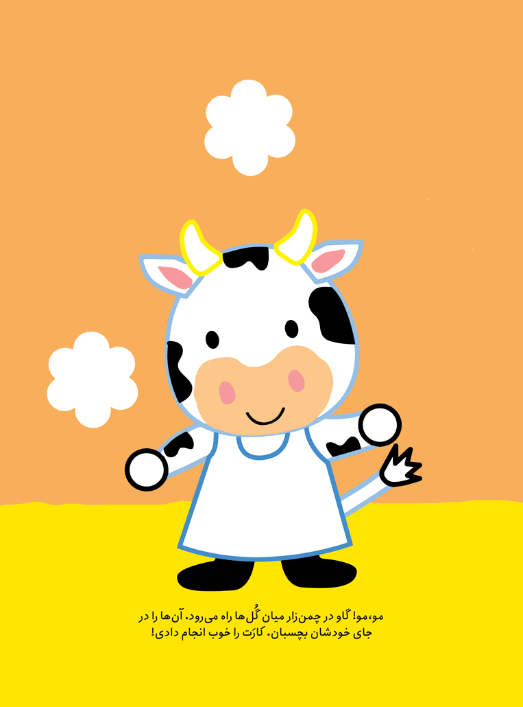 مرغ کوچولو سلام!