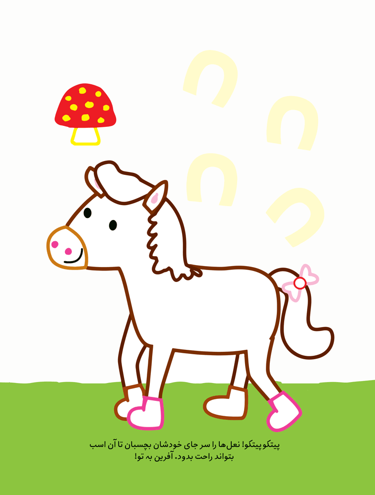 مرغ کوچولو سلام!