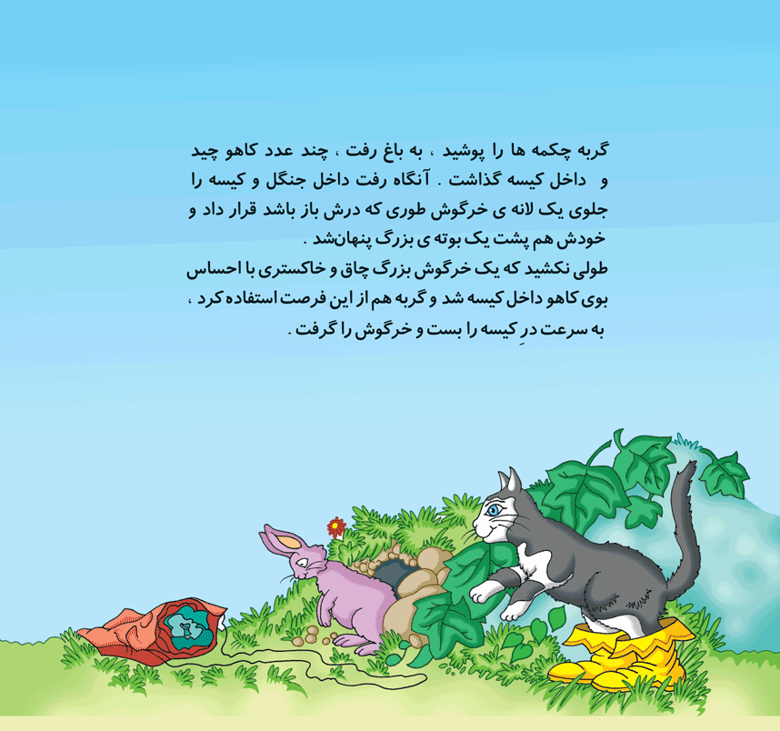 گربه چکمه پوش